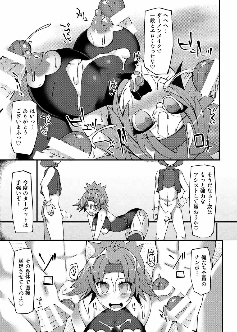 Stapspats 【ポケ○トモンスター催眠シリーズ総集編】 1 Collective Hypnosis - page32