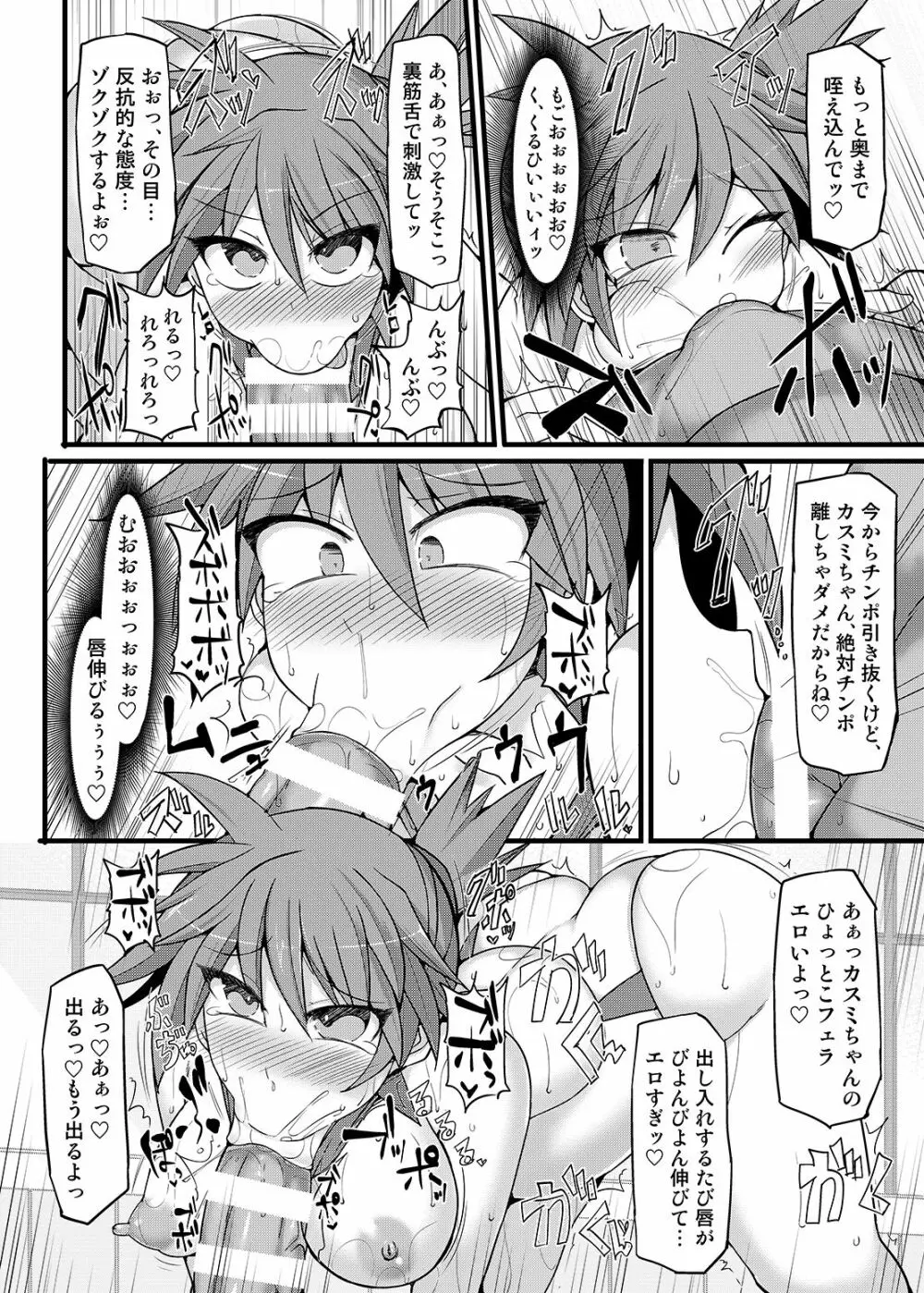 Stapspats 【ポケ○トモンスター催眠シリーズ総集編】 1 Collective Hypnosis - page47