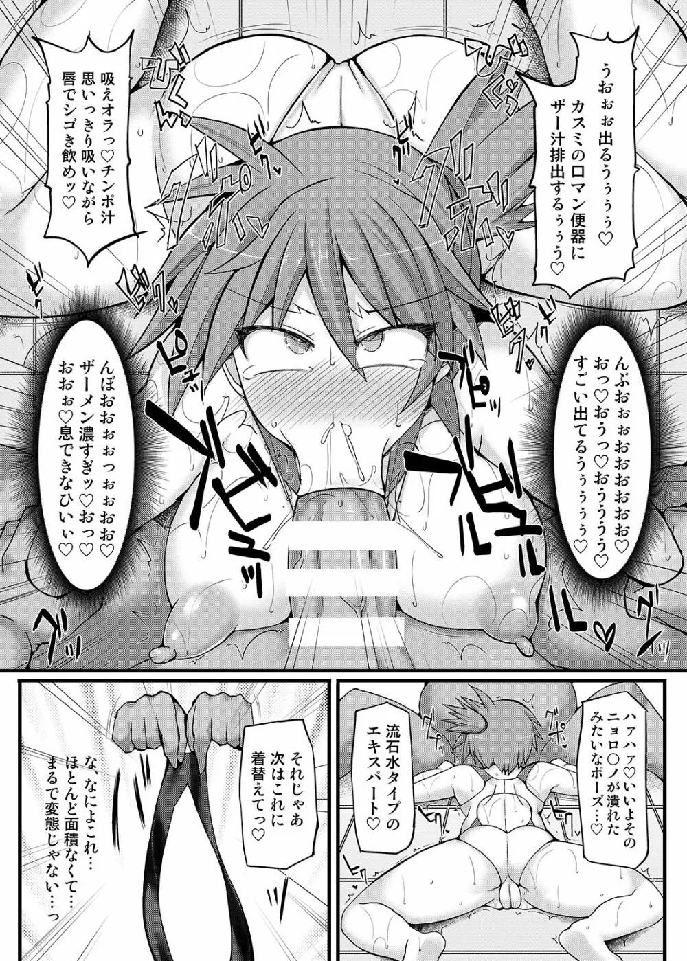 Stapspats 【ポケ○トモンスター催眠シリーズ総集編】 1 Collective Hypnosis - page48