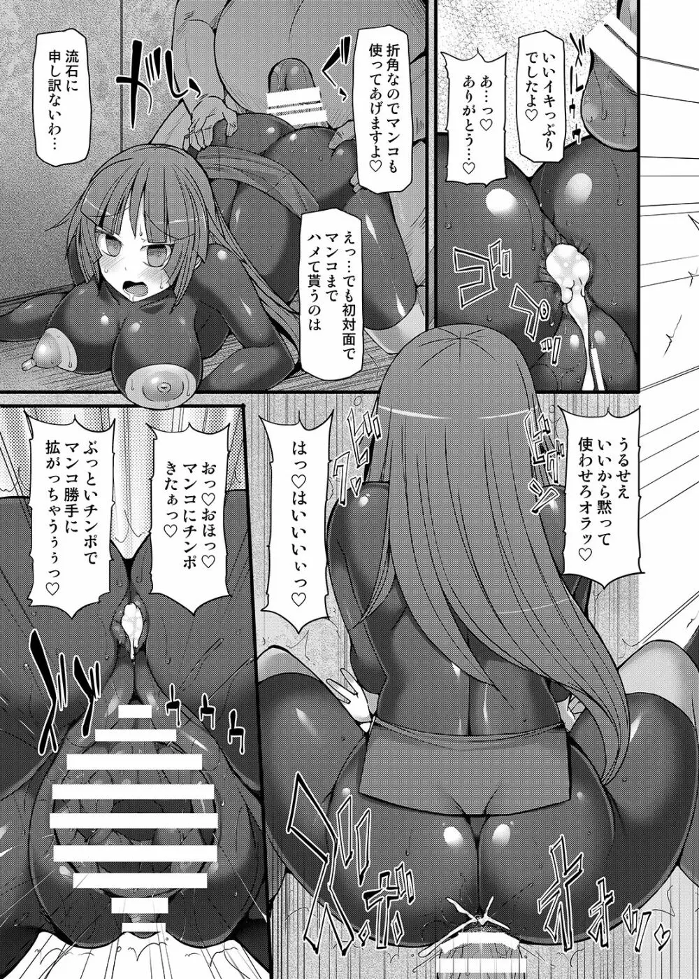 Stapspats 【ポケ○トモンスター催眠シリーズ総集編】 1 Collective Hypnosis - page88