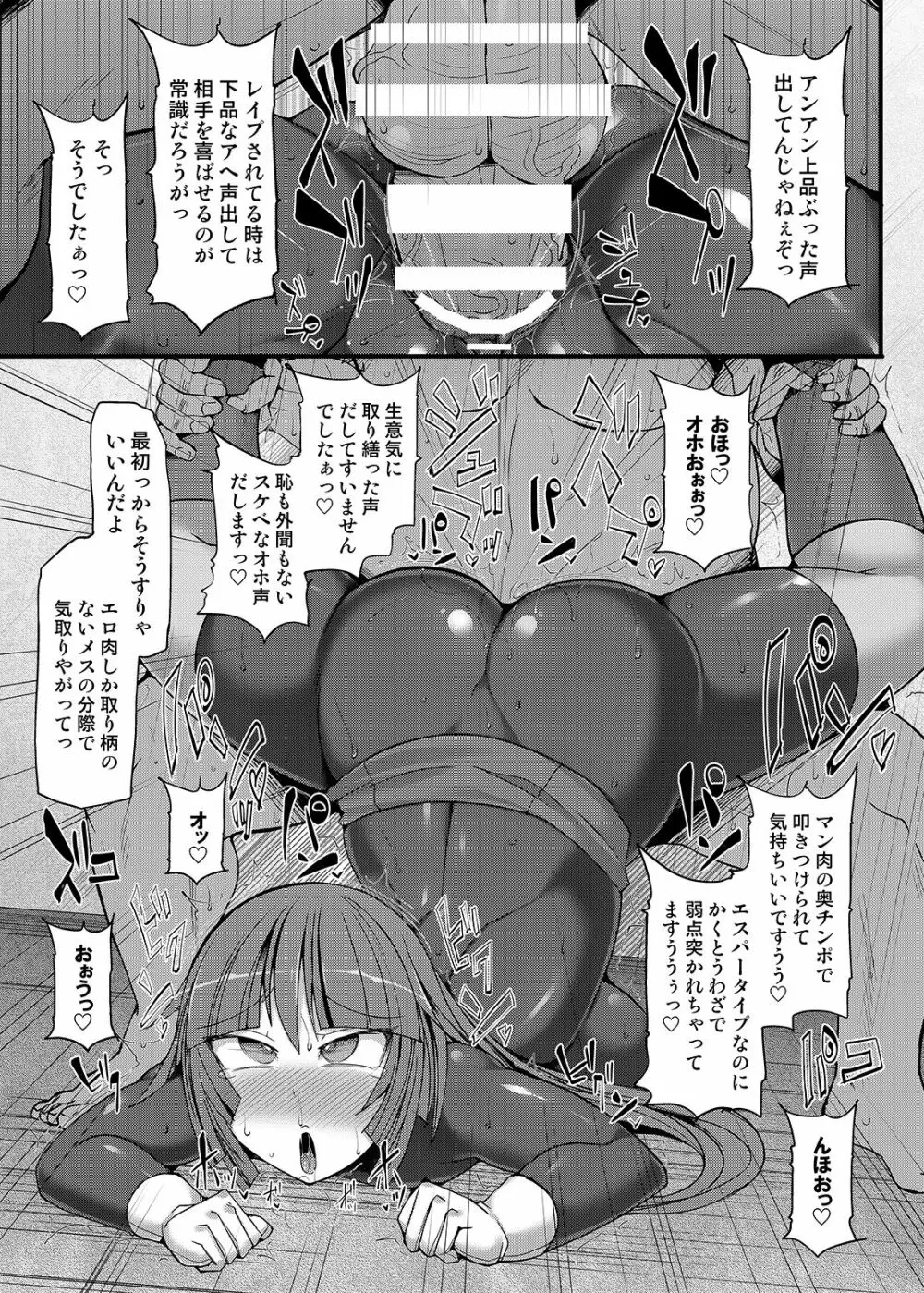 Stapspats 【ポケ○トモンスター催眠シリーズ総集編】 1 Collective Hypnosis - page90