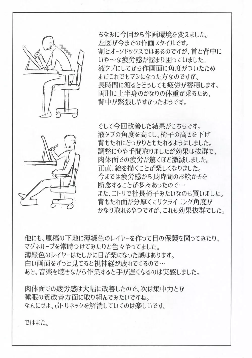 古見家の姉弟あそび - page32