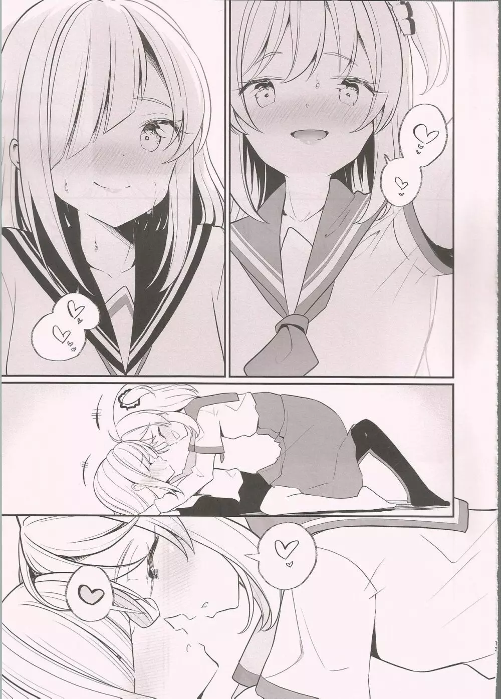 梨花れんがキスするだけ - page12