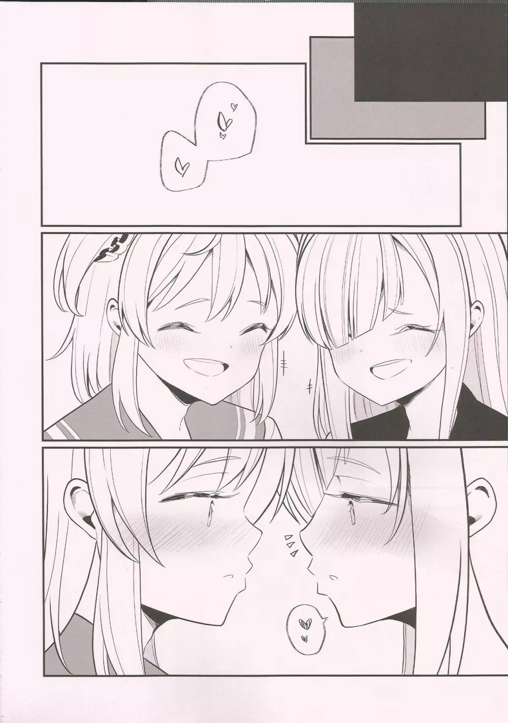 梨花れんがキスするだけ - page15