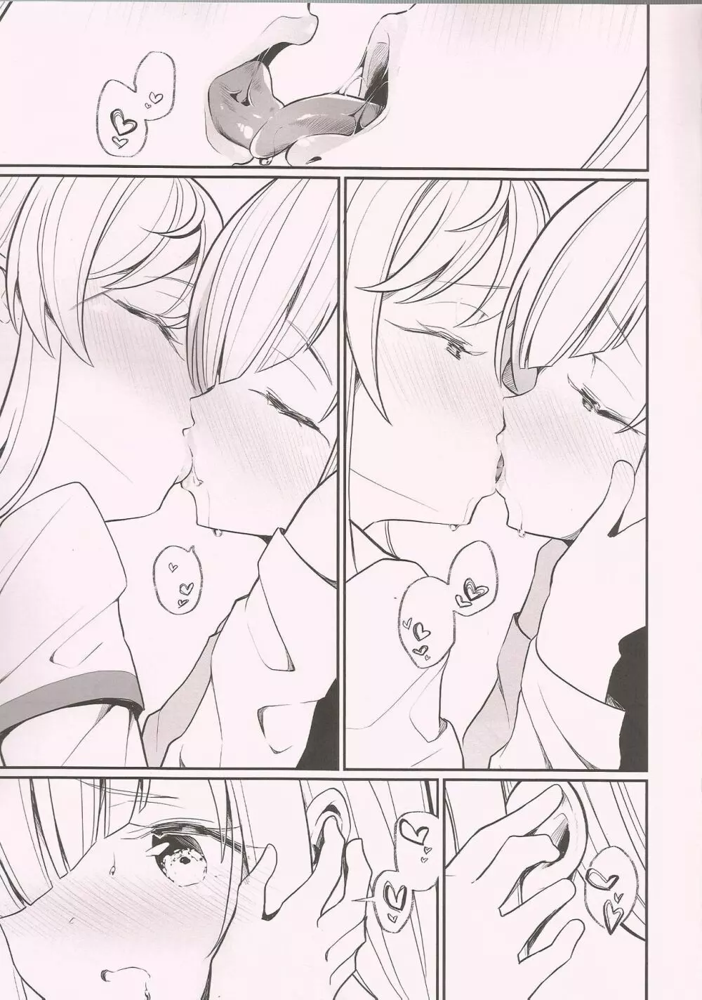 梨花れんがキスするだけ - page4