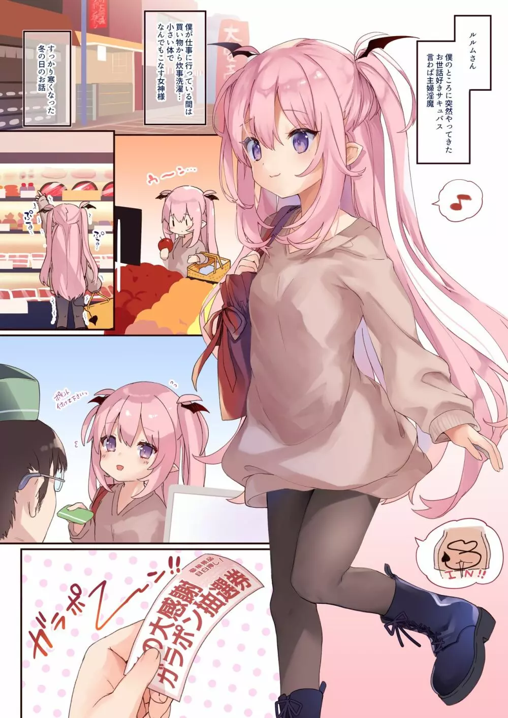 りりすぱ - page4
