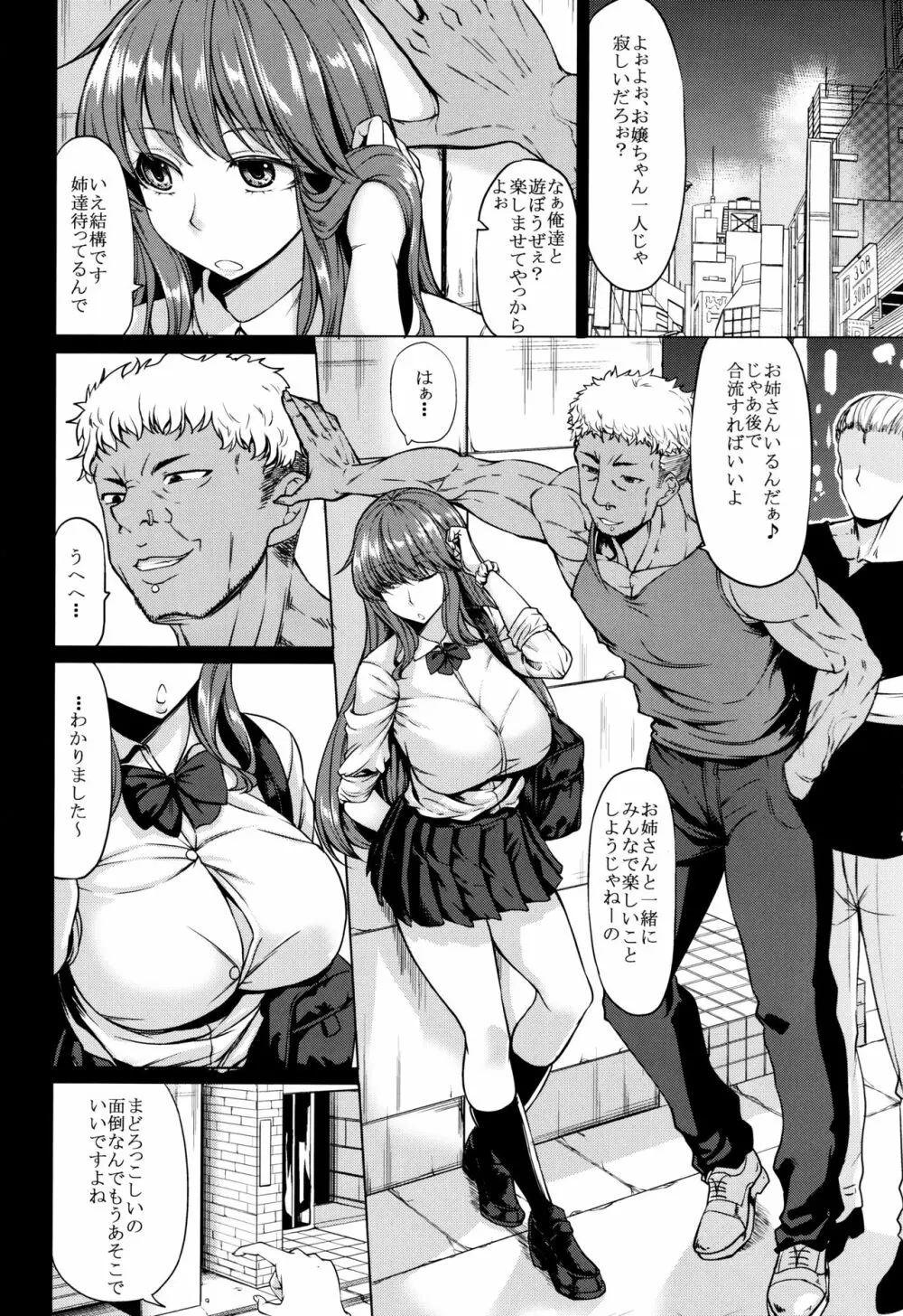 サキュバス3姉妹のショタ狩り - page2