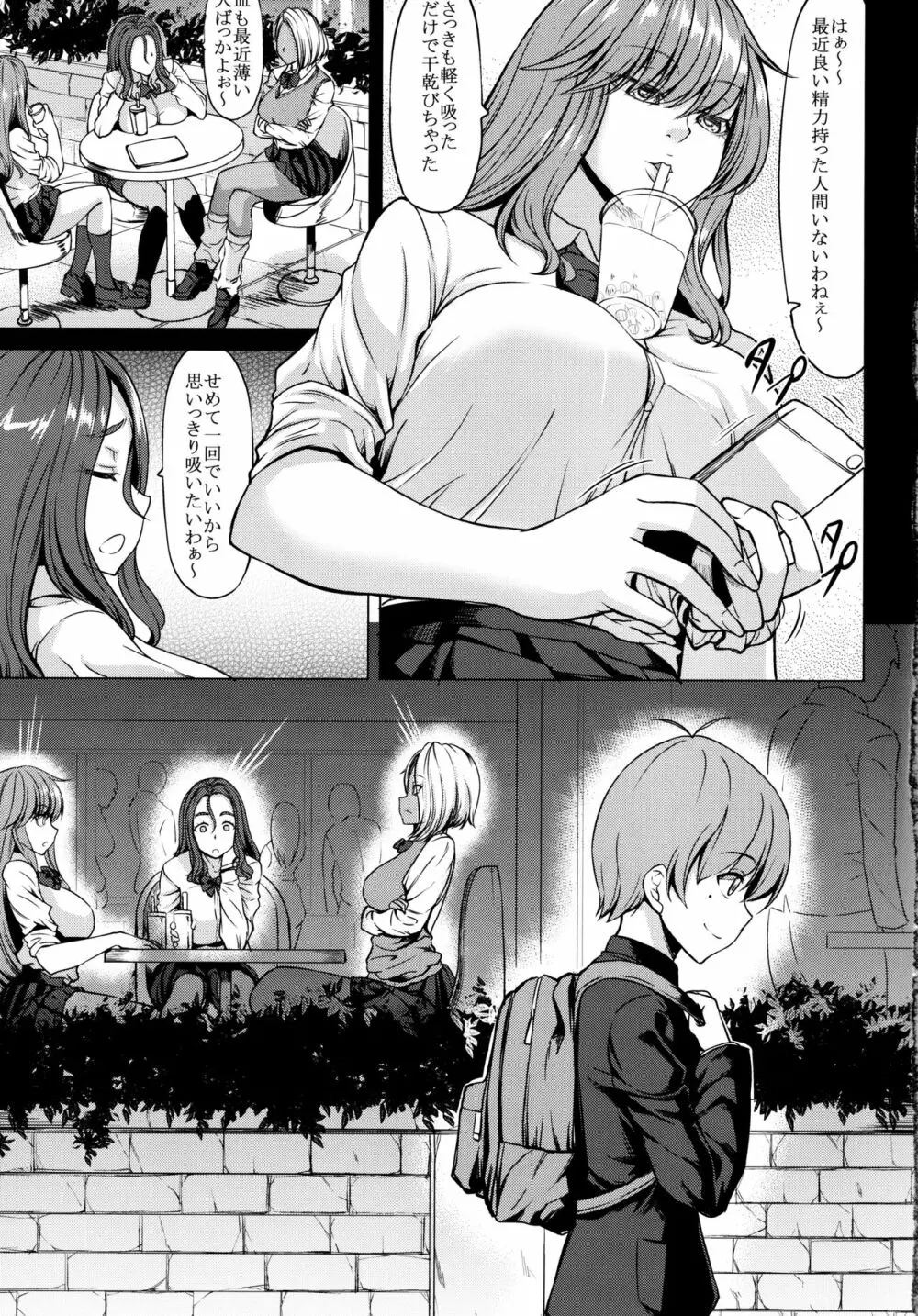 サキュバス3姉妹のショタ狩り - page6
