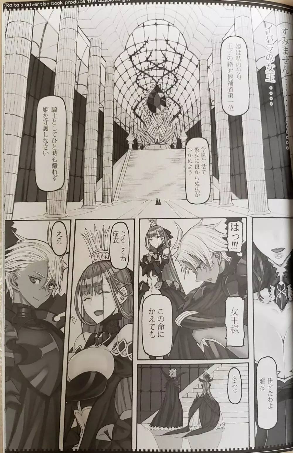 魔法少女 20.0 - page10