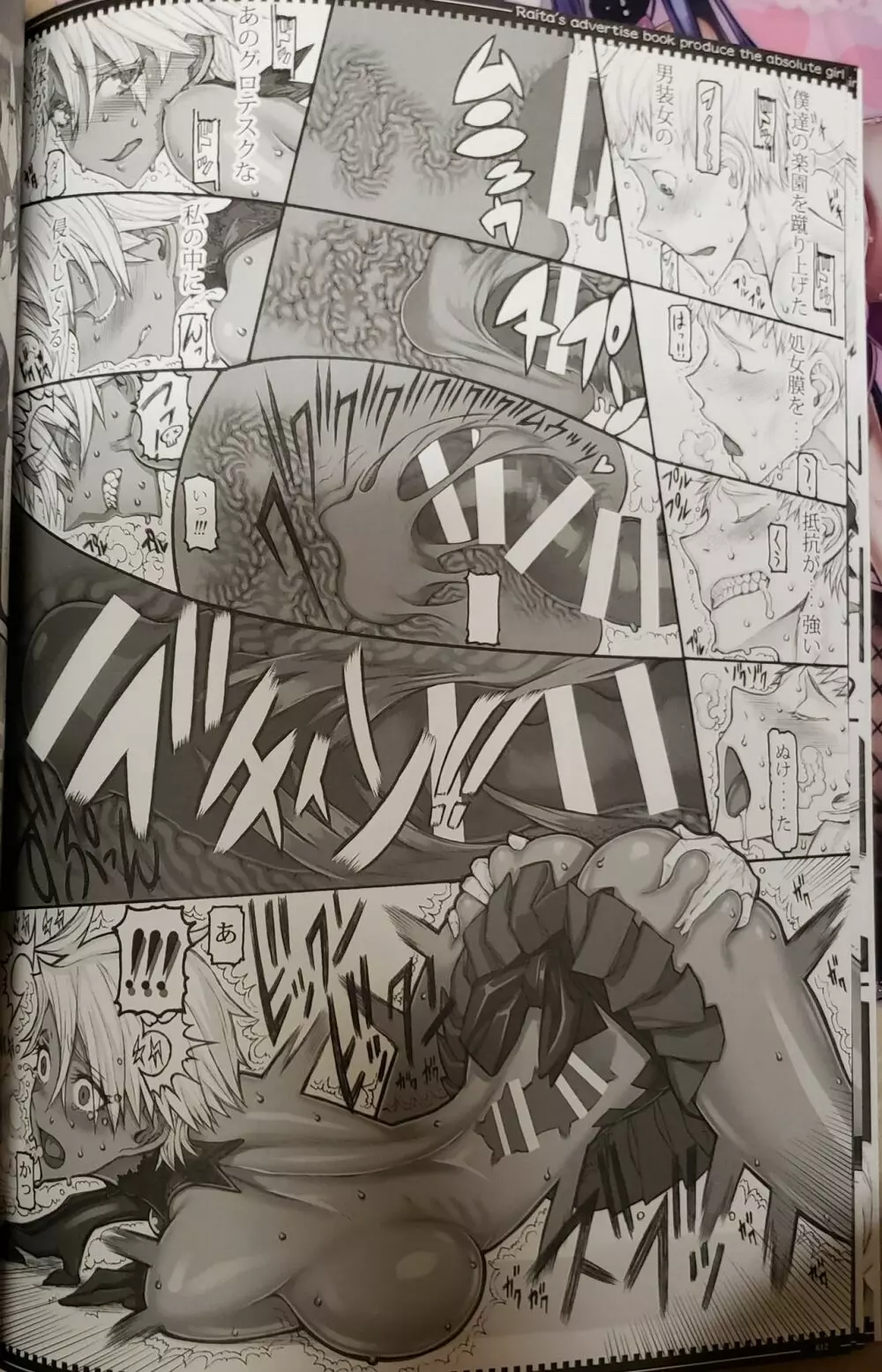 魔法少女 20.0 - page11