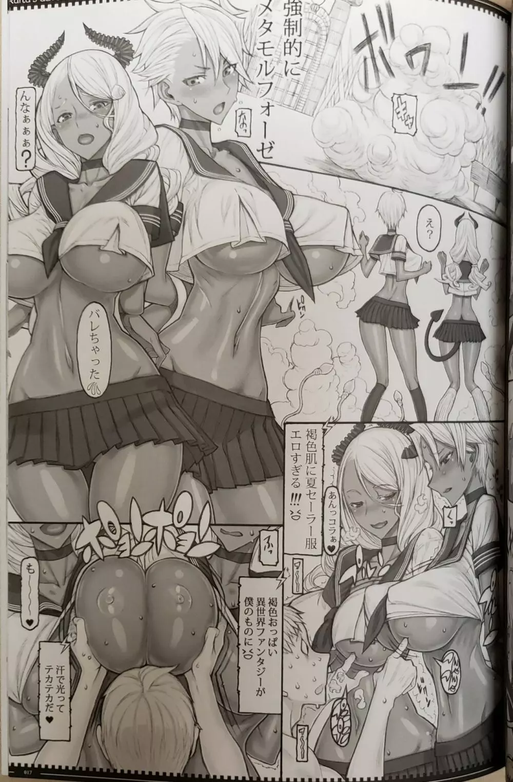 魔法少女 20.0 - page16