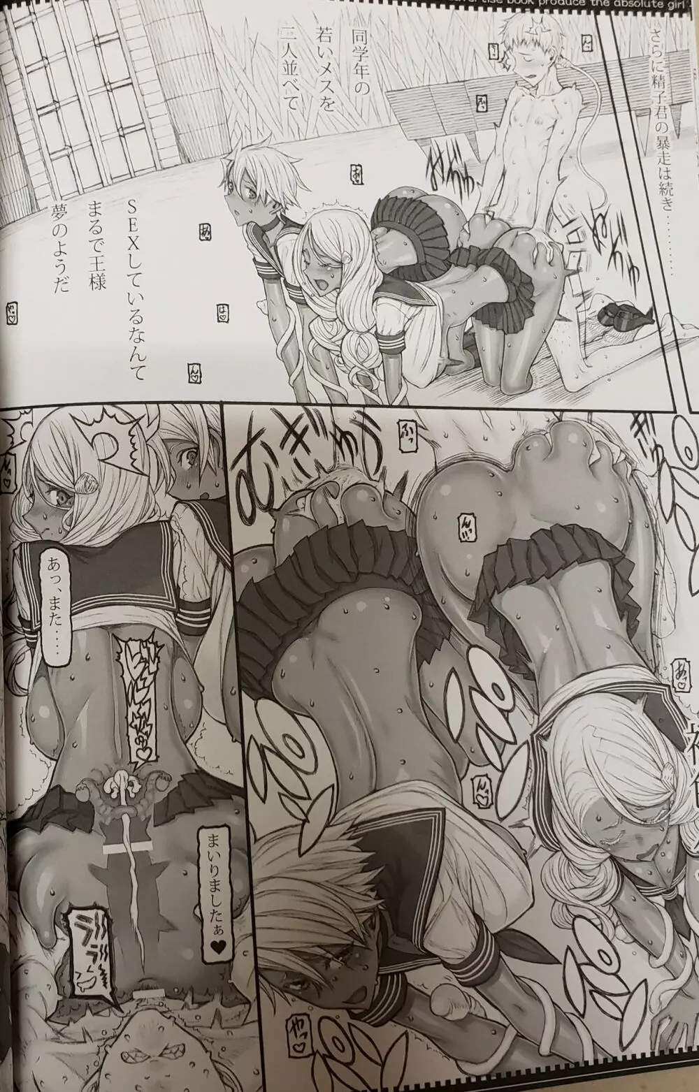 魔法少女 20.0 - page20