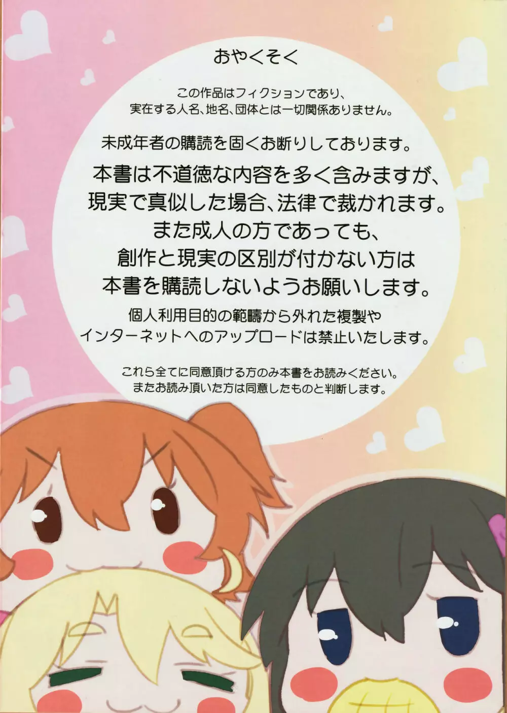 天使が風呂に舞い降りた - page2