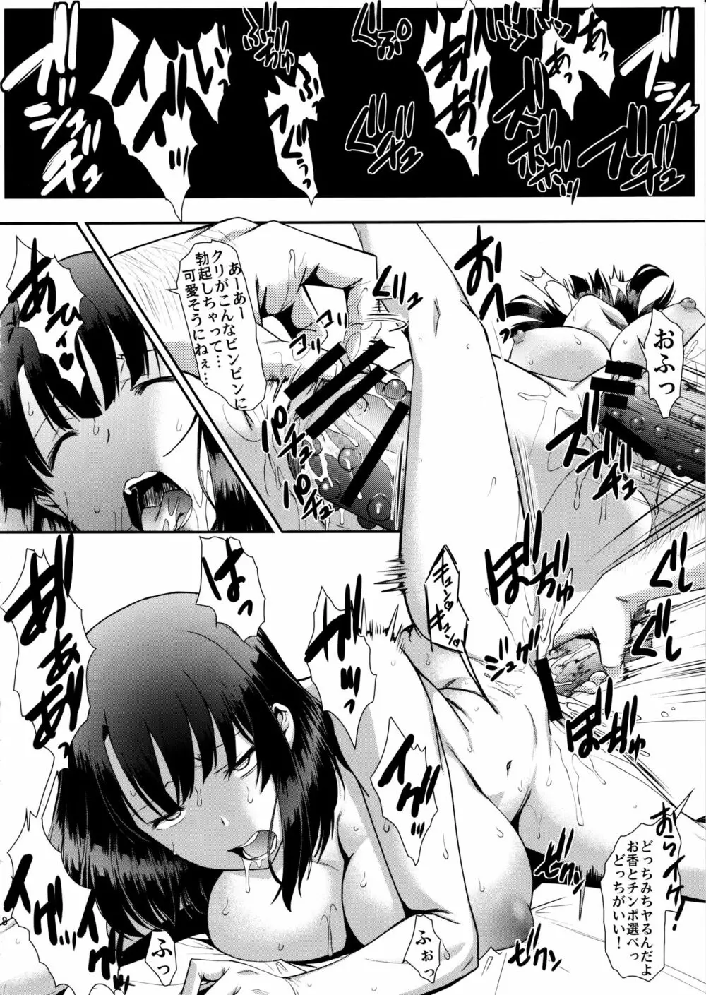 キミはボクの太陽だ3 - page18