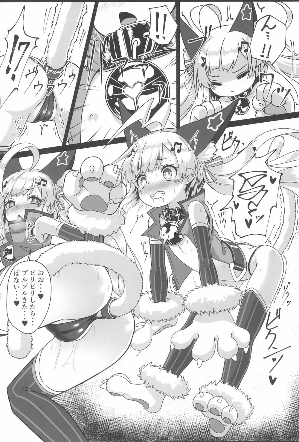 しきかん・・・見て見て パコパコできるよ？ - page10