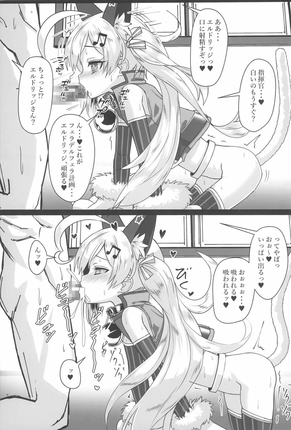 しきかん・・・見て見て パコパコできるよ？ - page13