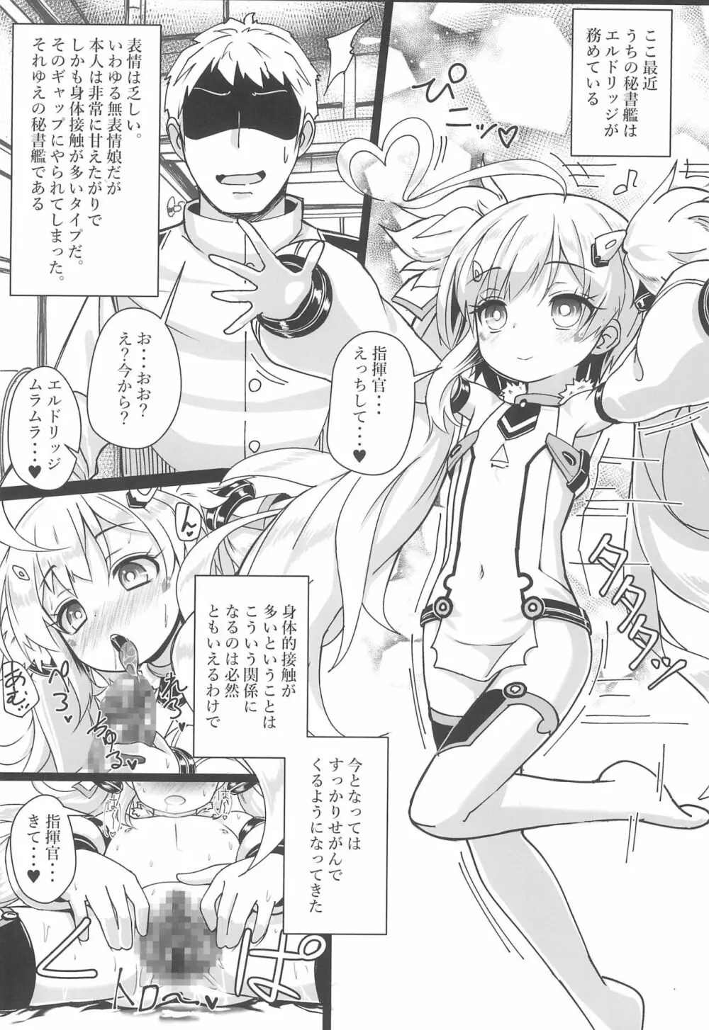 しきかん・・・見て見て パコパコできるよ？ - page4