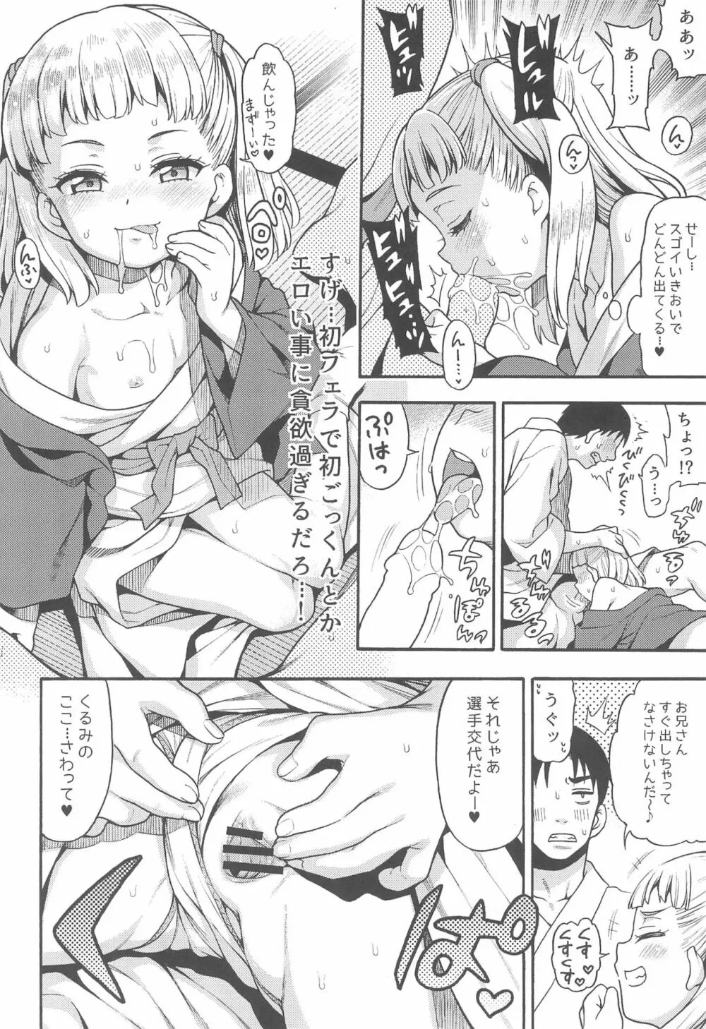 JYOJIZM AUTUMN - page16