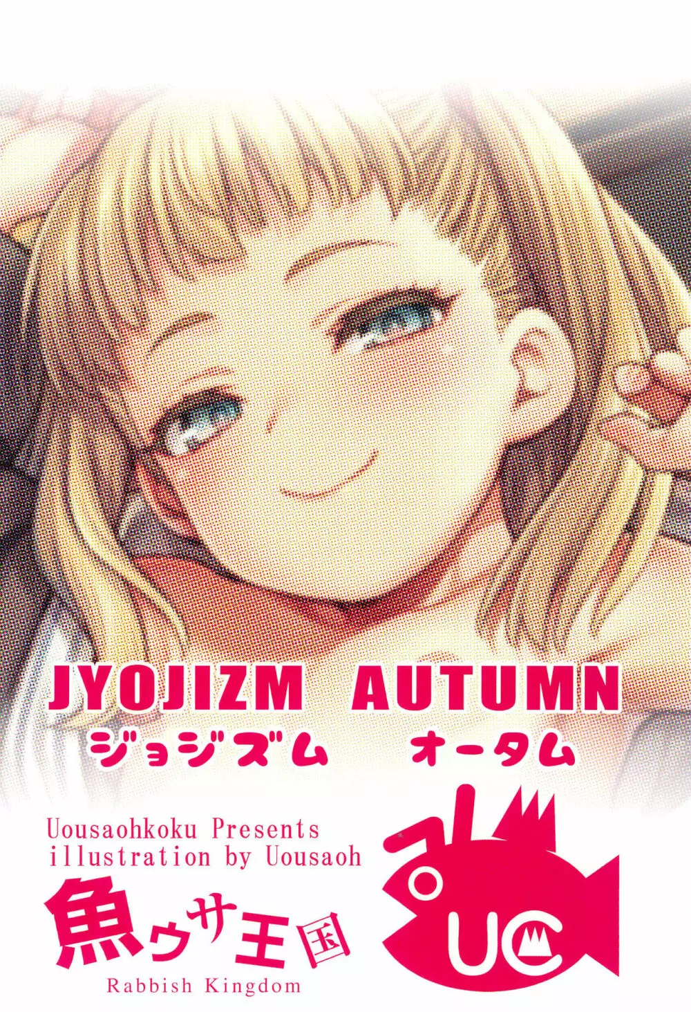 JYOJIZM AUTUMN - page32