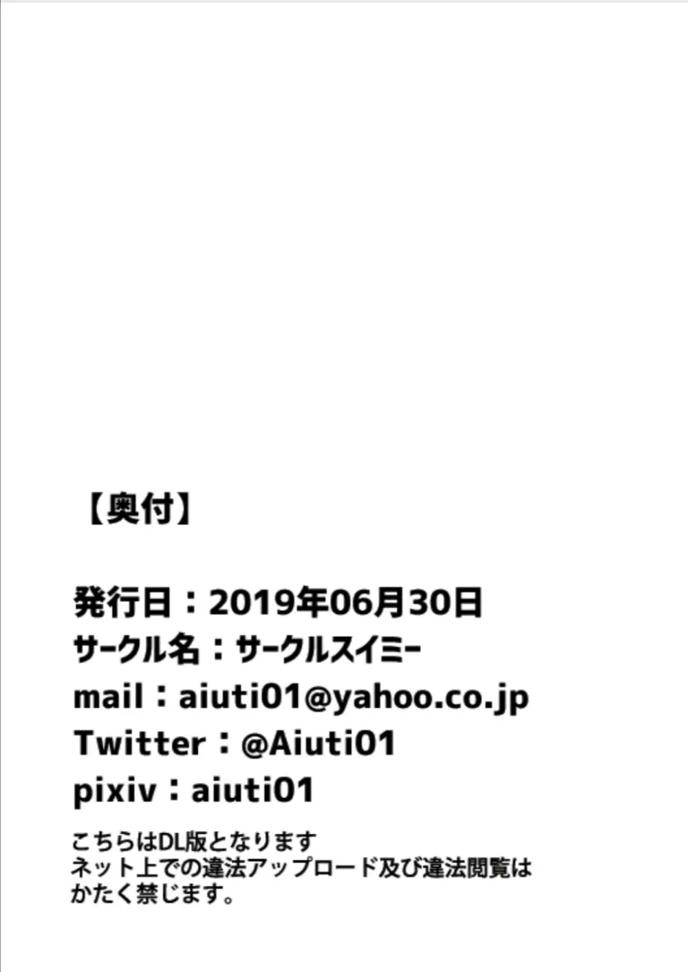 星5HGが競泳水着を着せられて性処理任務を強いられる本 - page20