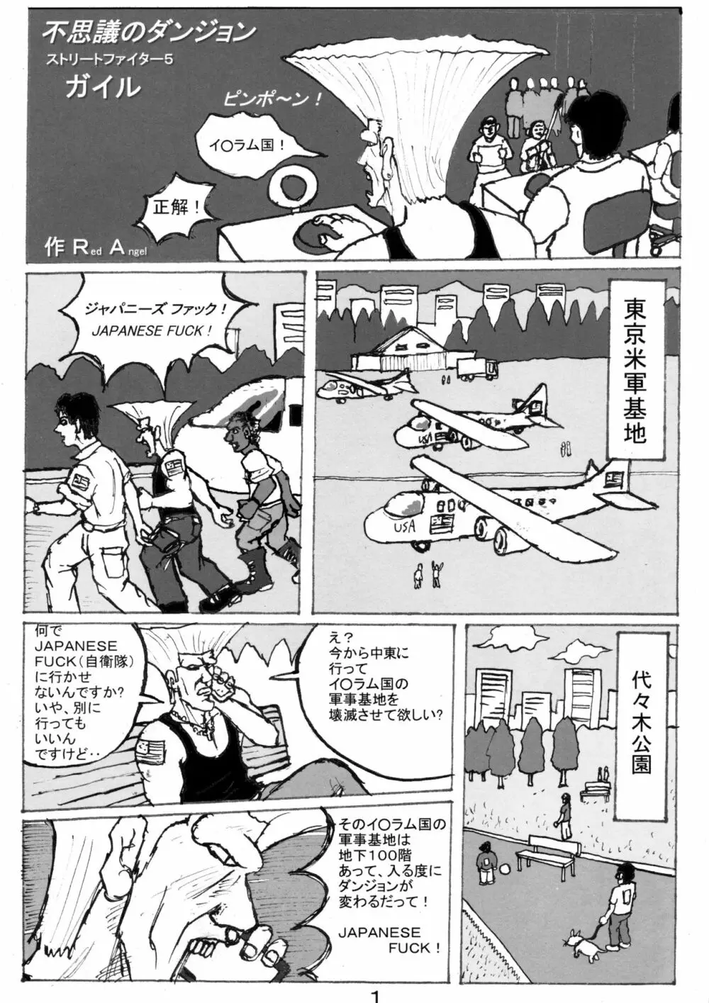 「君の勝ちだね、約束どおり君の言うこと何でも聞くよ」本 - page12