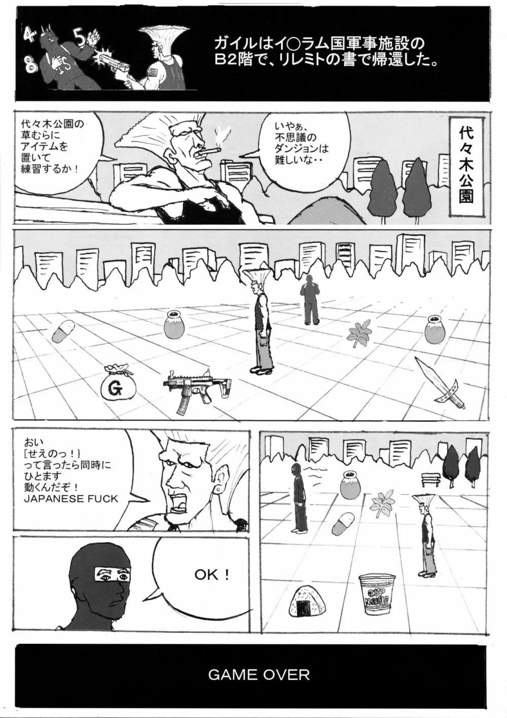 「君の勝ちだね、約束どおり君の言うこと何でも聞くよ」本 - page14