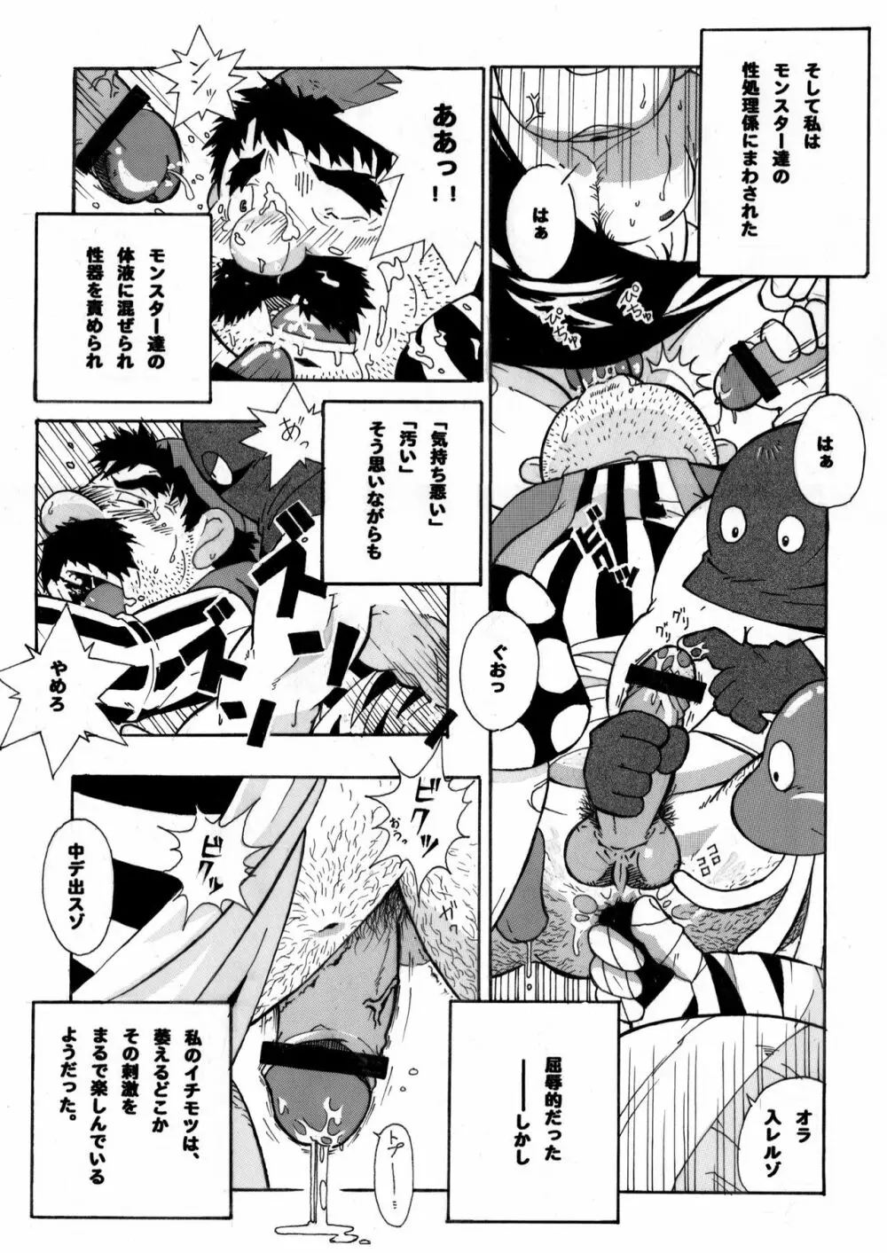 とるねこ本 - page11