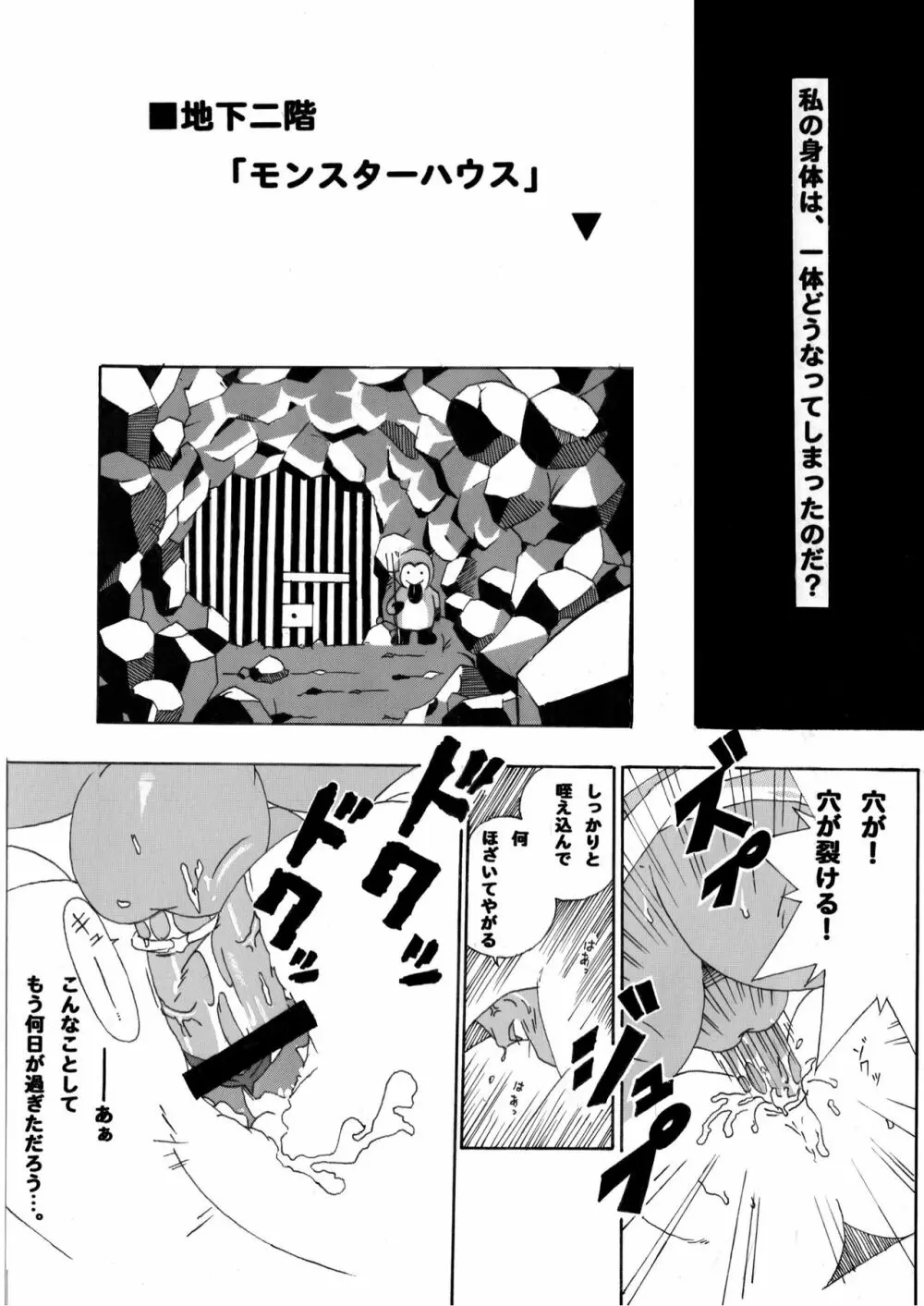 とるねこ本 - page12