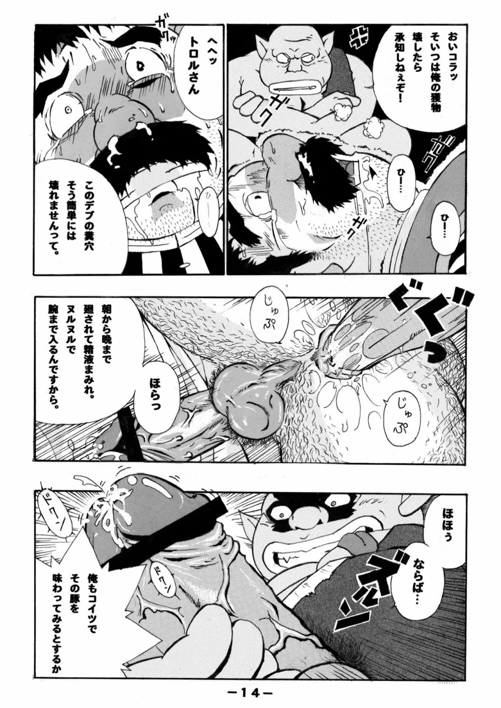とるねこ本 - page14