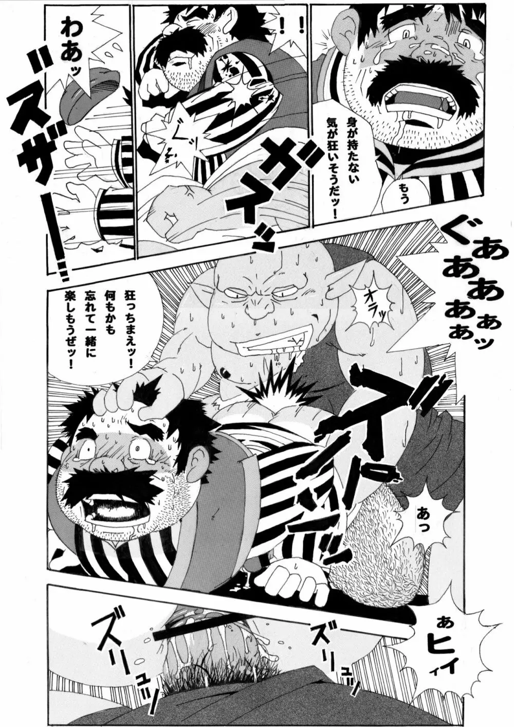 とるねこ本 - page16