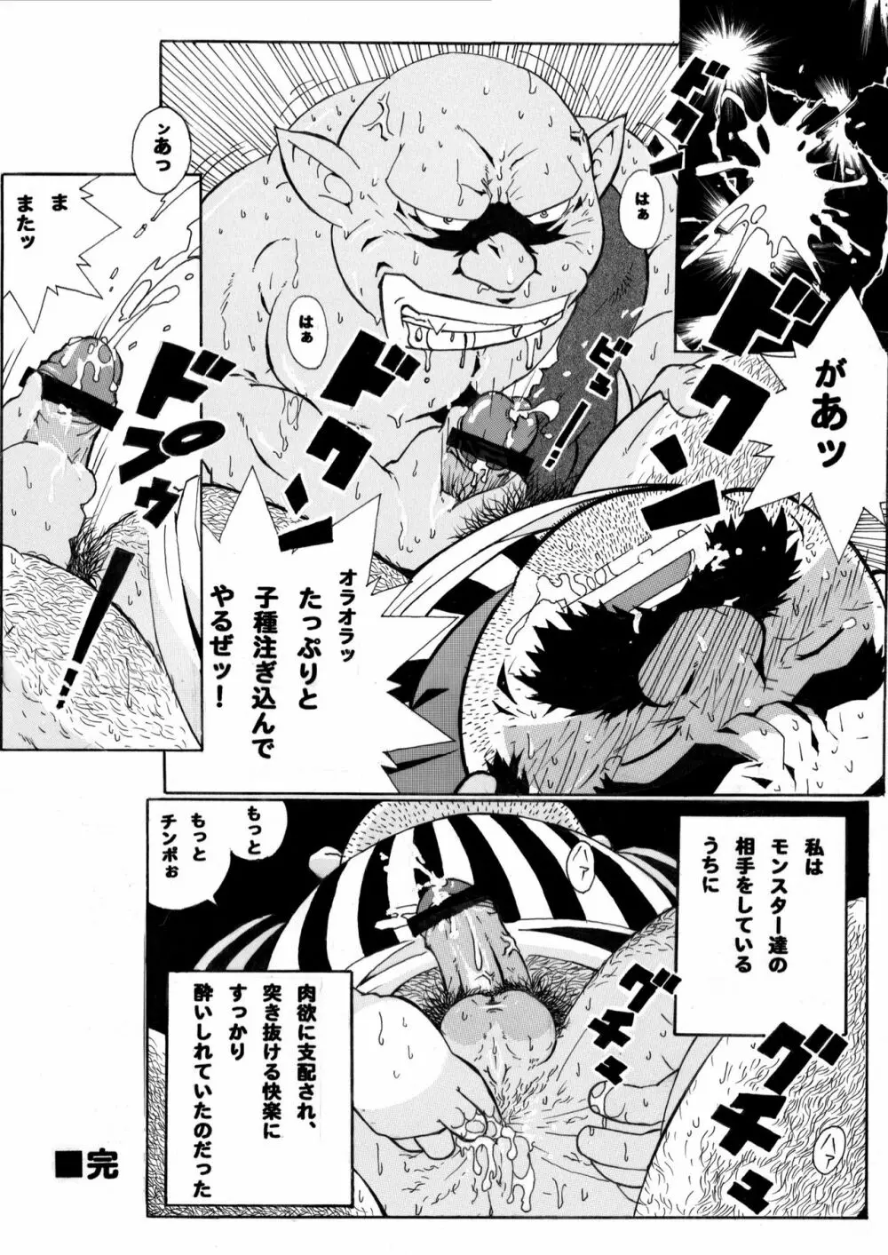 とるねこ本 - page19