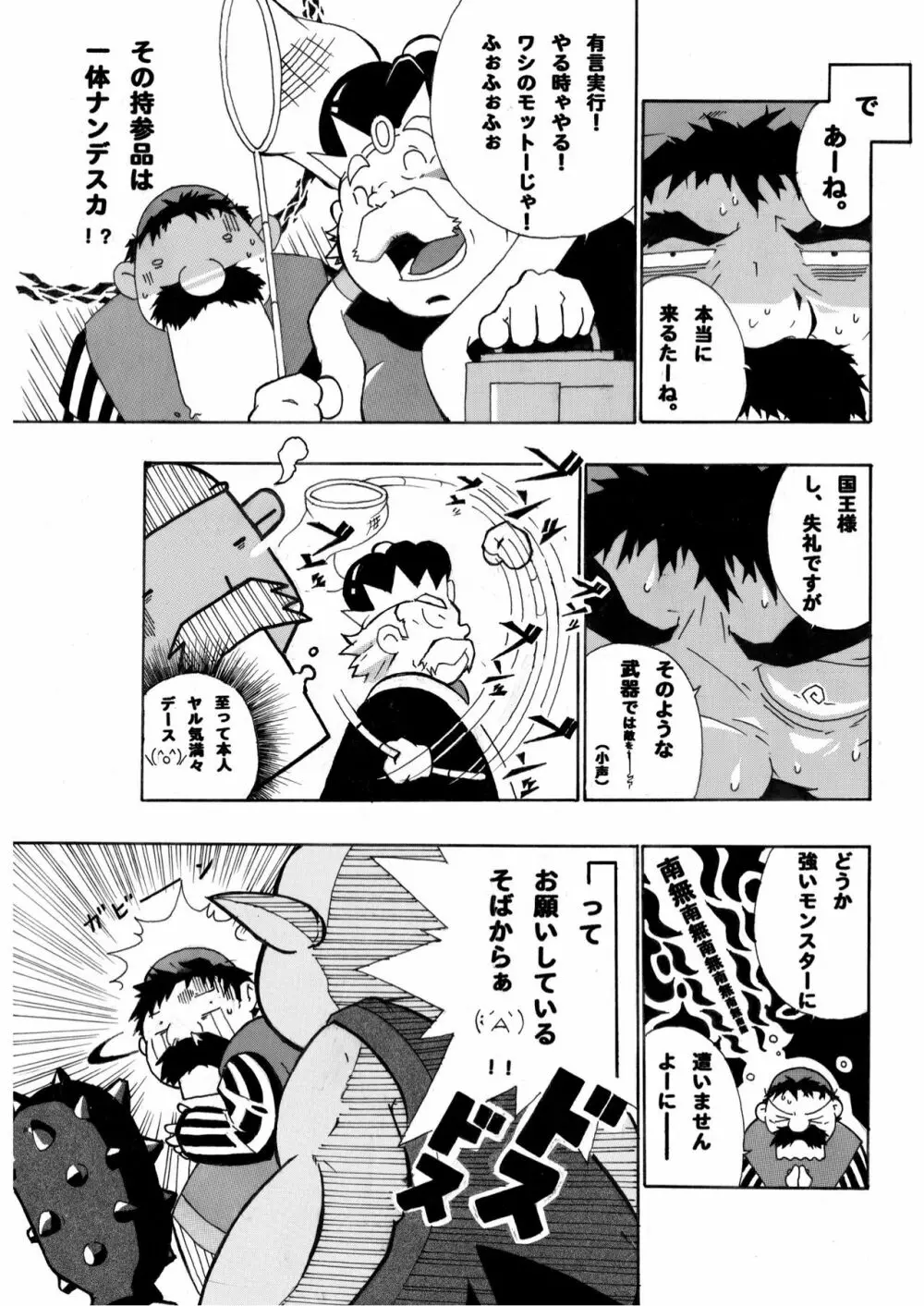 とるねこ本 - page7