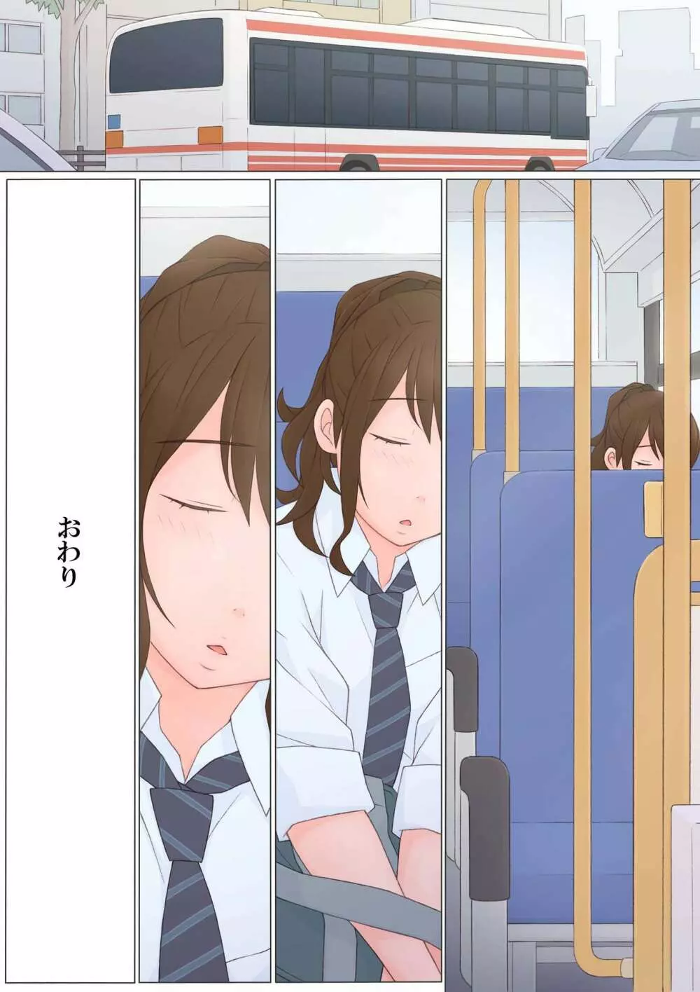 怪しい関係 - page39