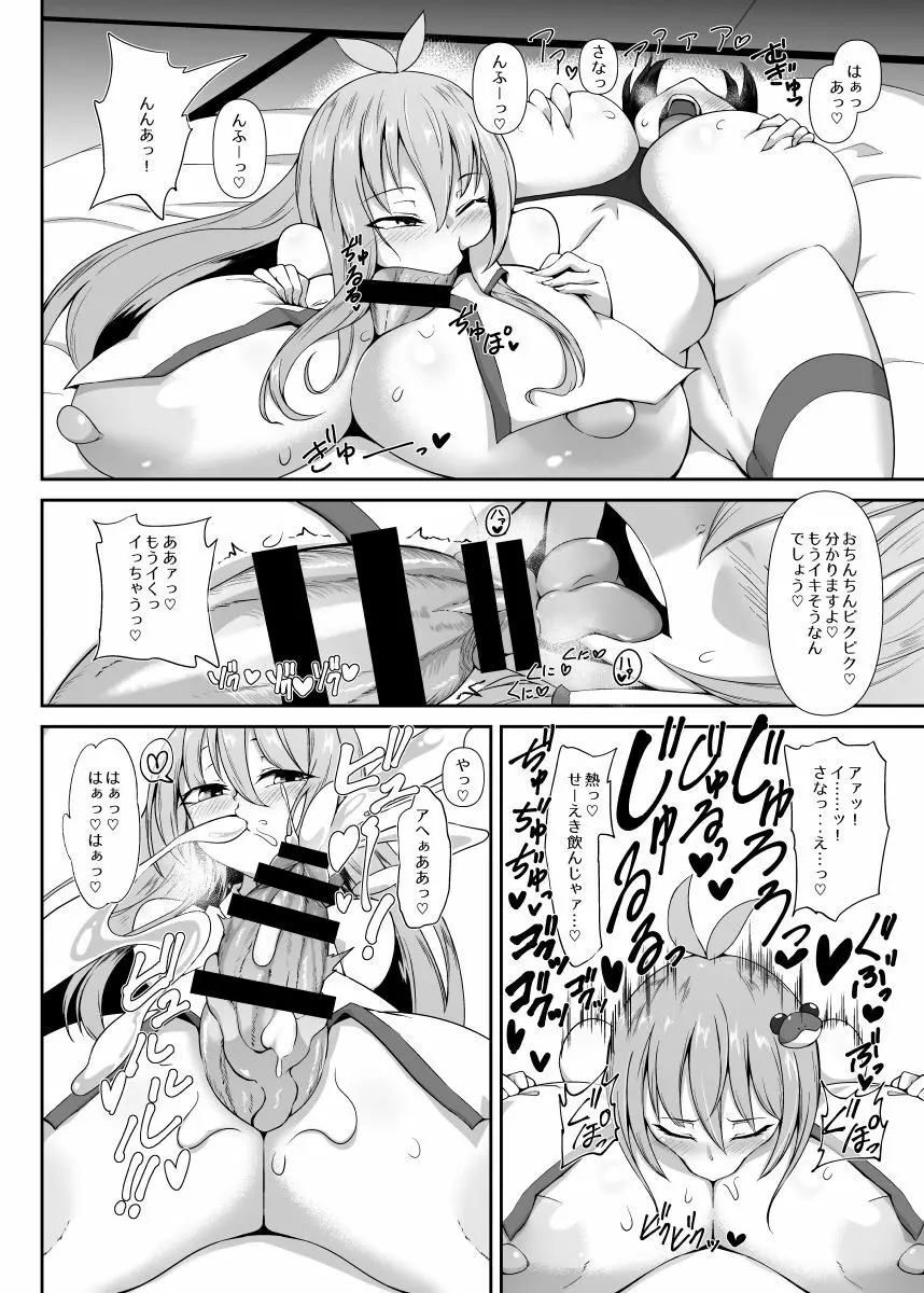 ふたなり霊夢さんと恋人えっちしまーす - page7
