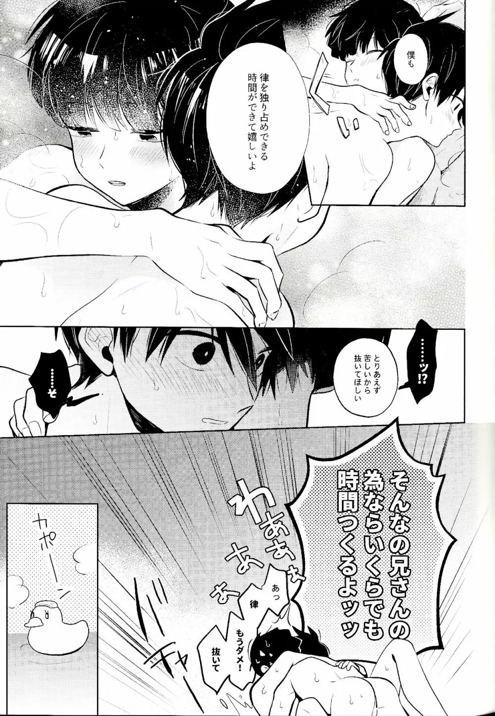 みずいらずで - page28