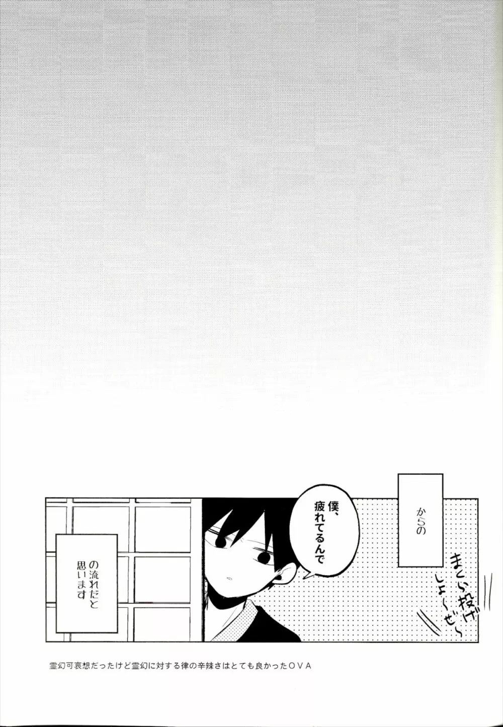 みずいらずで - page32