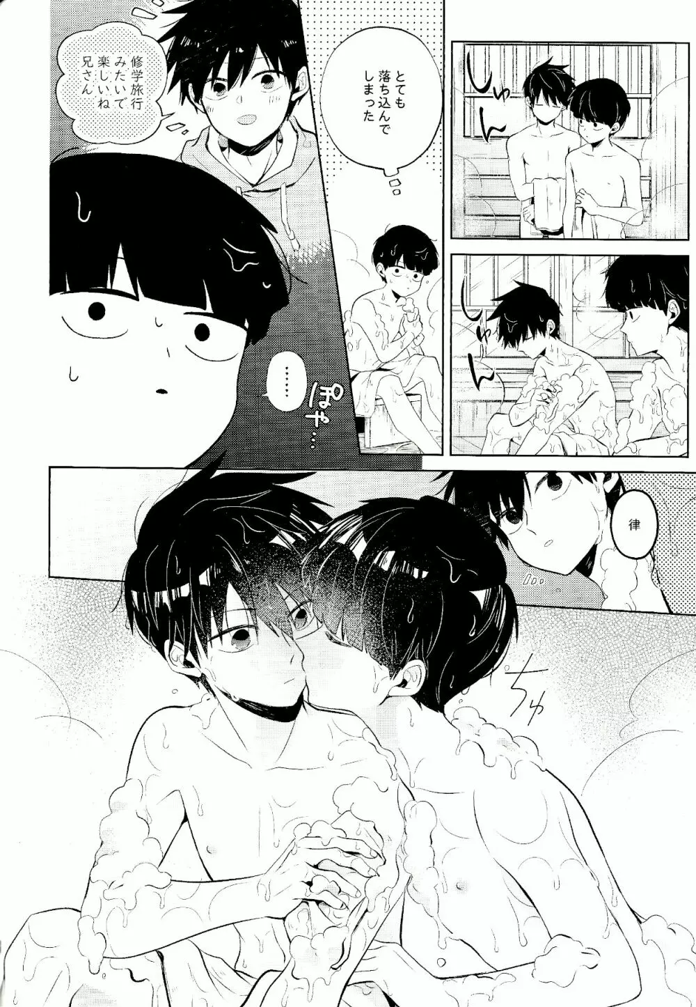 みずいらずで - page7