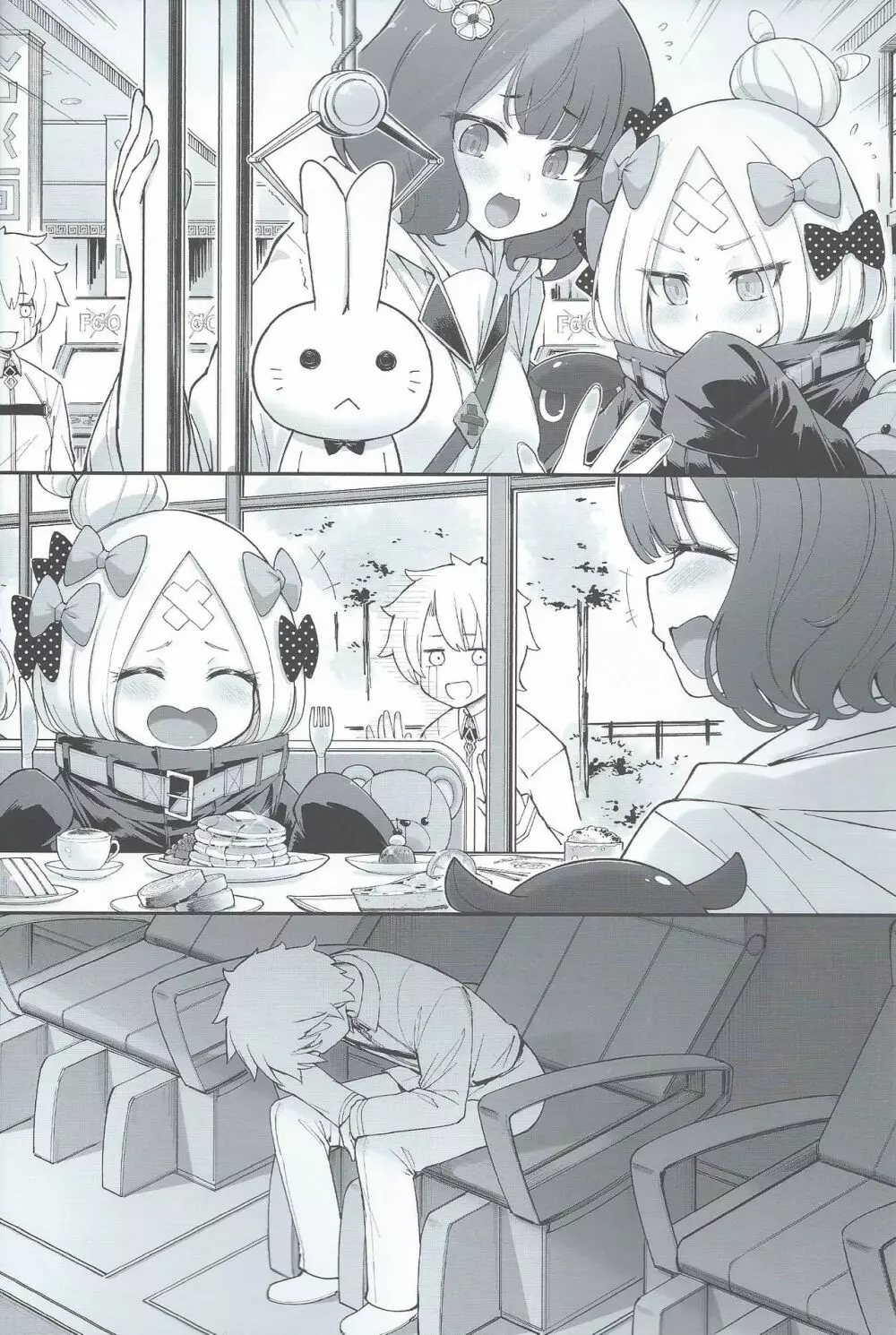 アビビビッ☆改 - page4