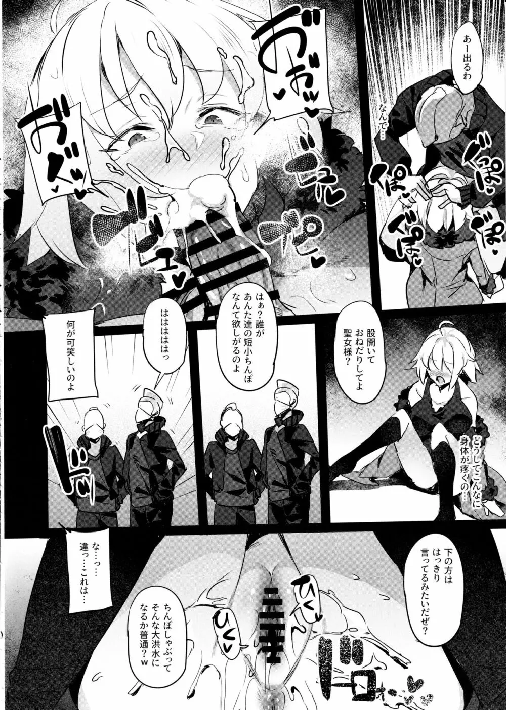 メス豚アヴェンジャーJ豚ちゃん調教日記 - page15