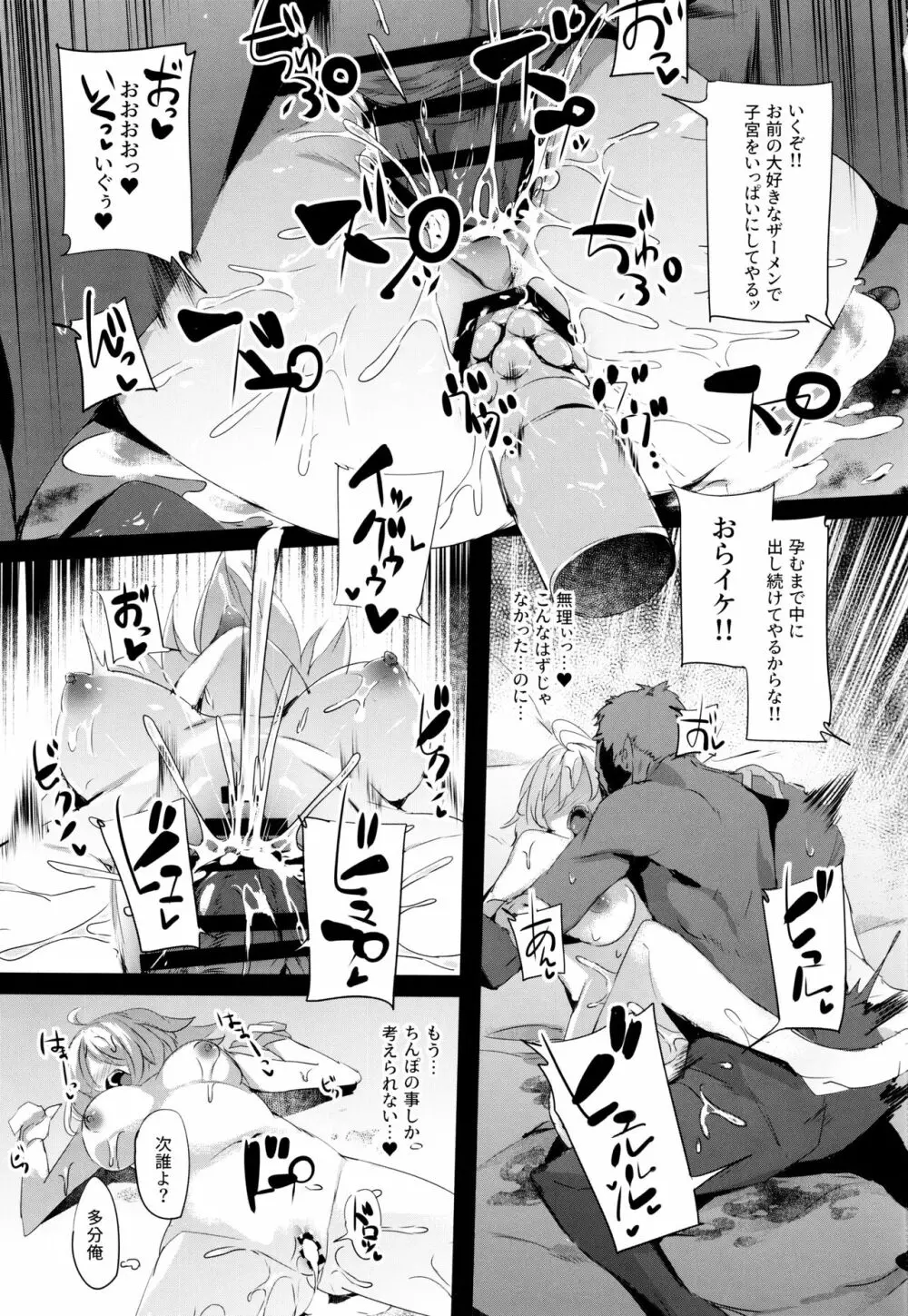 メス豚アヴェンジャーJ豚ちゃん調教日記 - page2