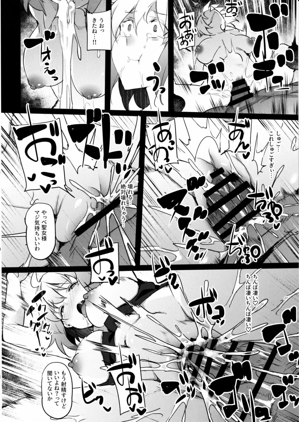 メス豚アヴェンジャーJ豚ちゃん調教日記 - page21