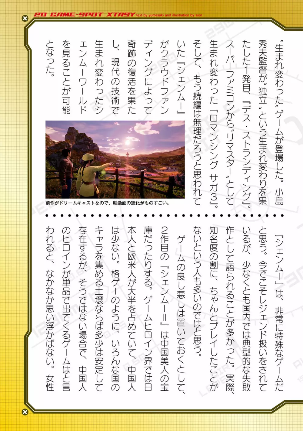 二次元ドリームマガジン 2019年12月号 Vol.109 [DL版] no text - page168