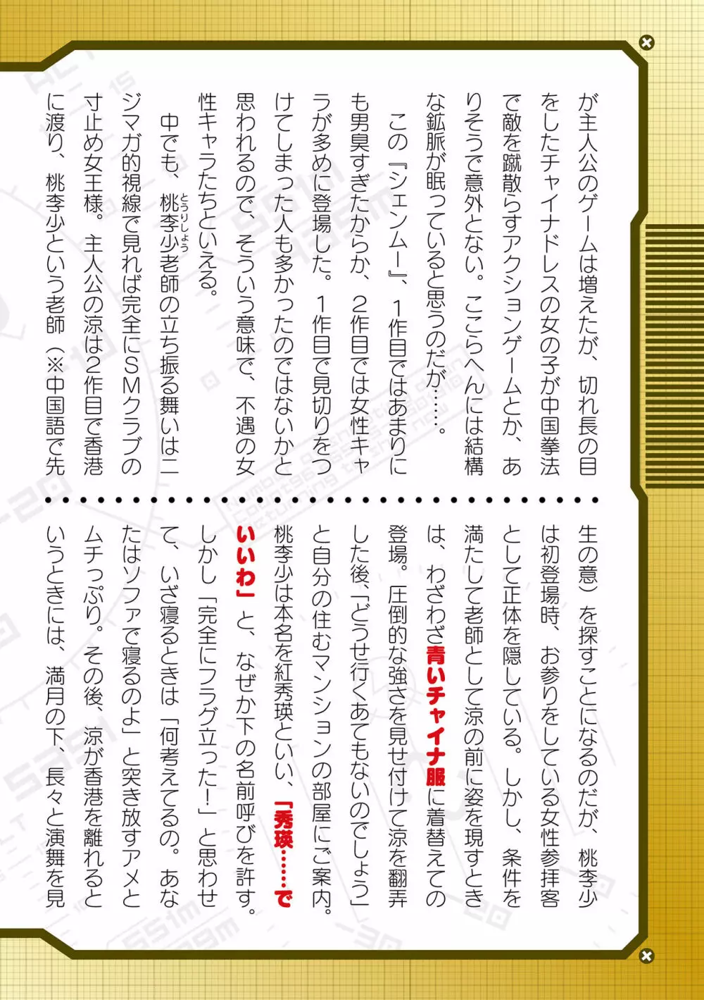 二次元ドリームマガジン 2019年12月号 Vol.109 [DL版] no text - page169