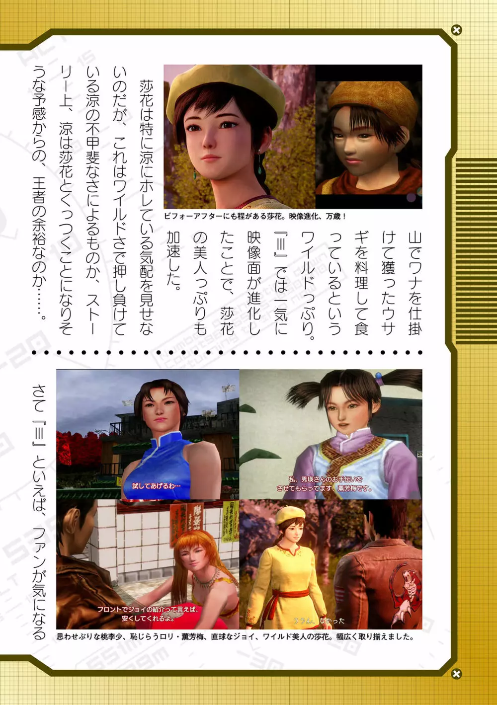 二次元ドリームマガジン 2019年12月号 Vol.109 [DL版] no text - page171