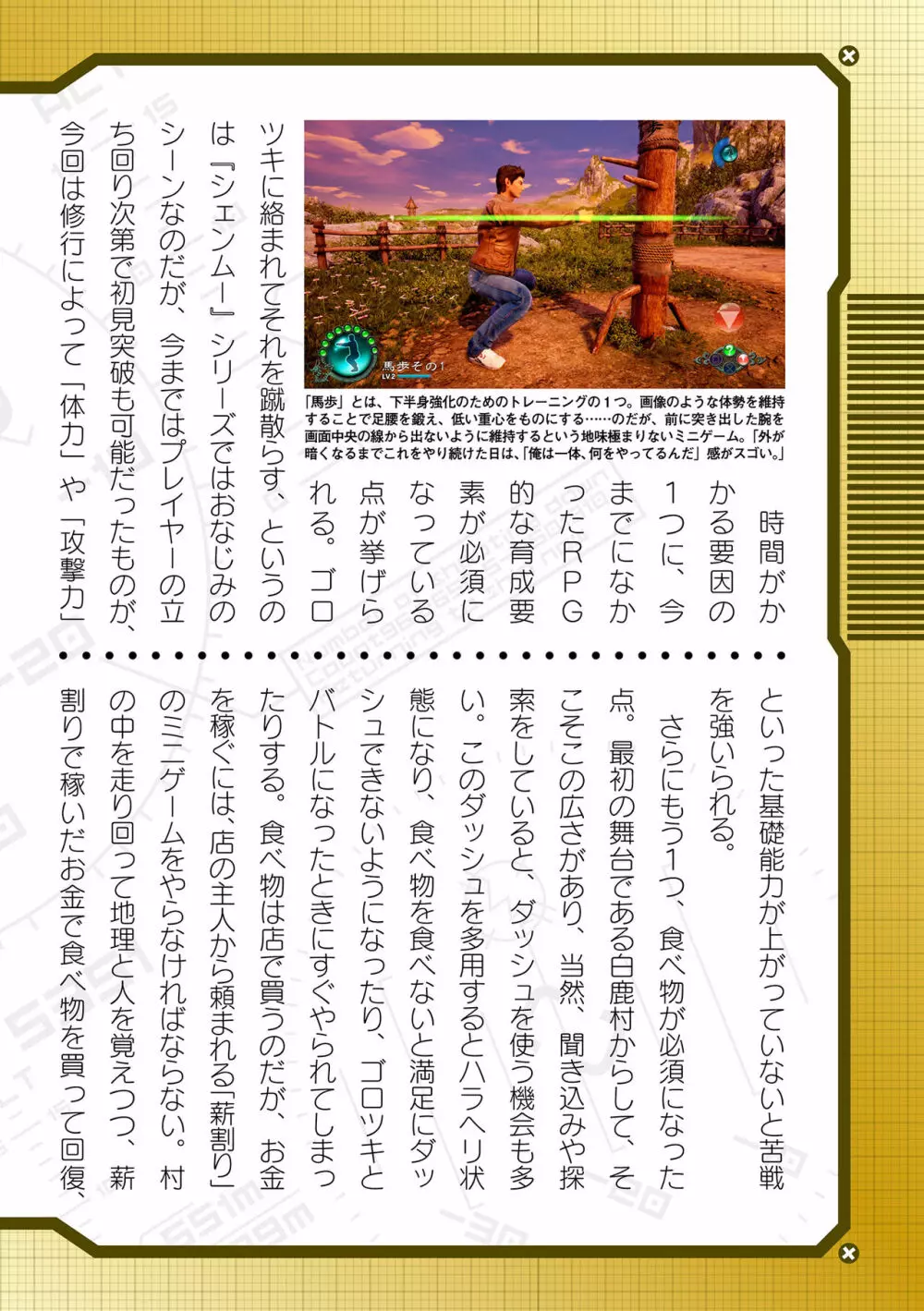 二次元ドリームマガジン 2019年12月号 Vol.109 [DL版] no text - page173