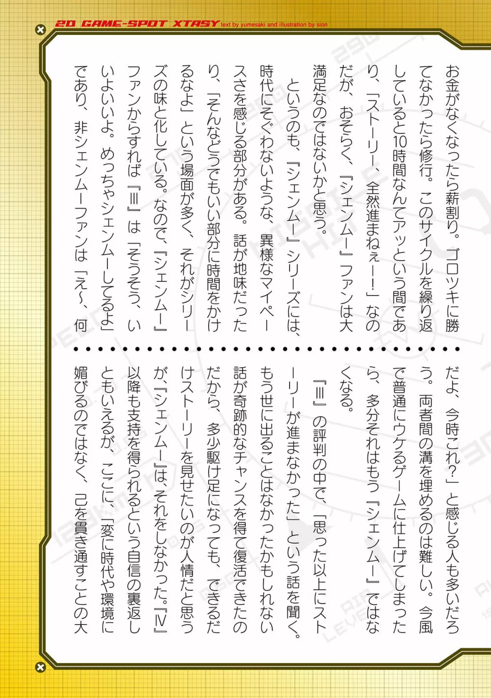 二次元ドリームマガジン 2019年12月号 Vol.109 [DL版] no text - page174