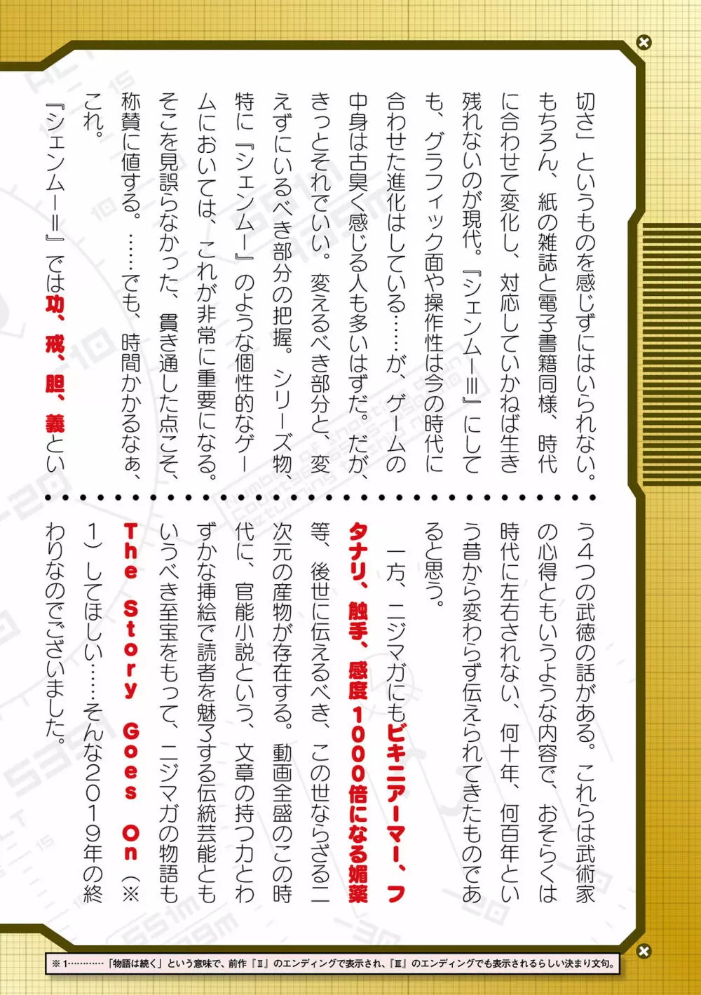 二次元ドリームマガジン 2019年12月号 Vol.109 [DL版] no text - page175