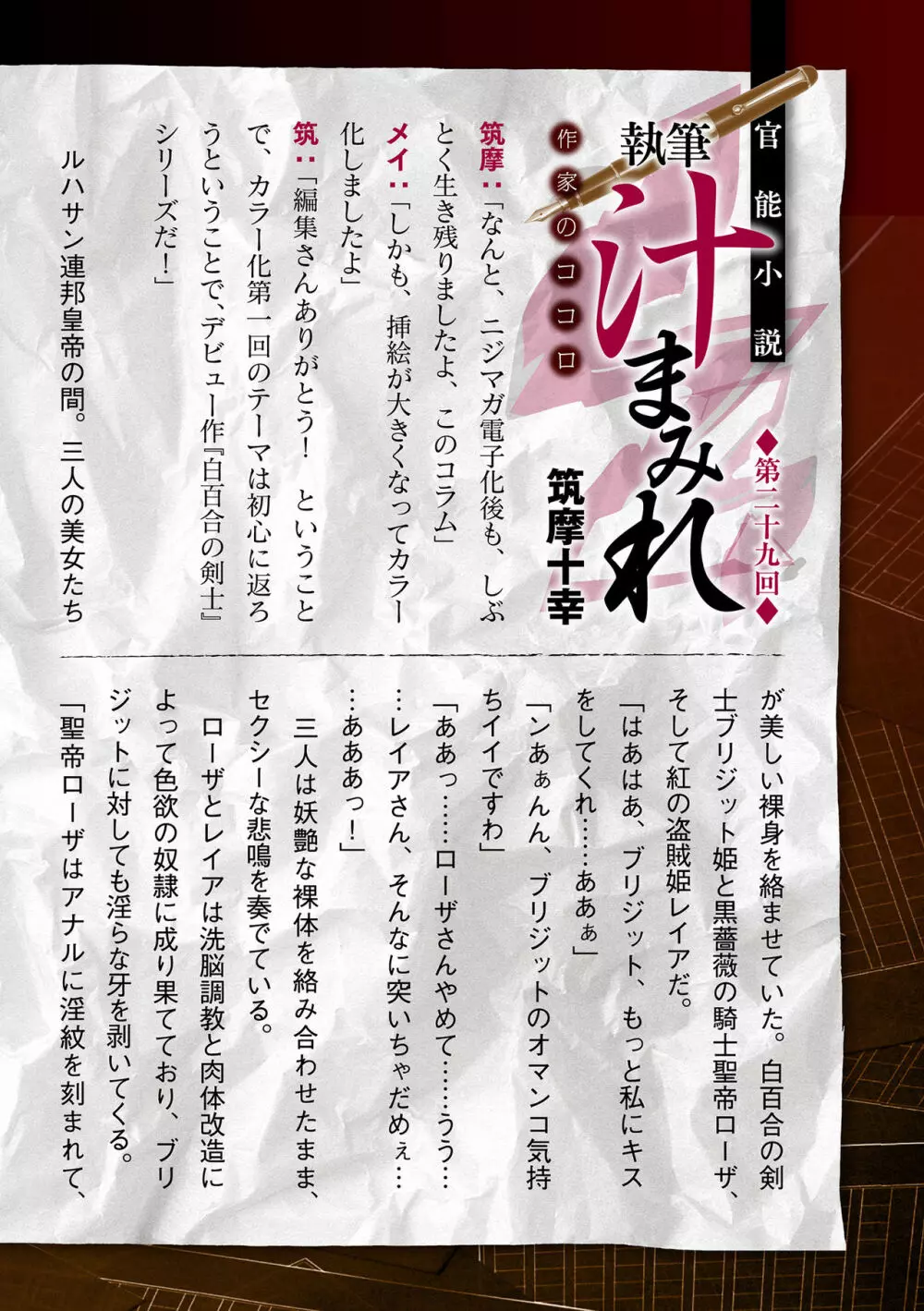 二次元ドリームマガジン 2019年12月号 Vol.109 [DL版] no text - page191