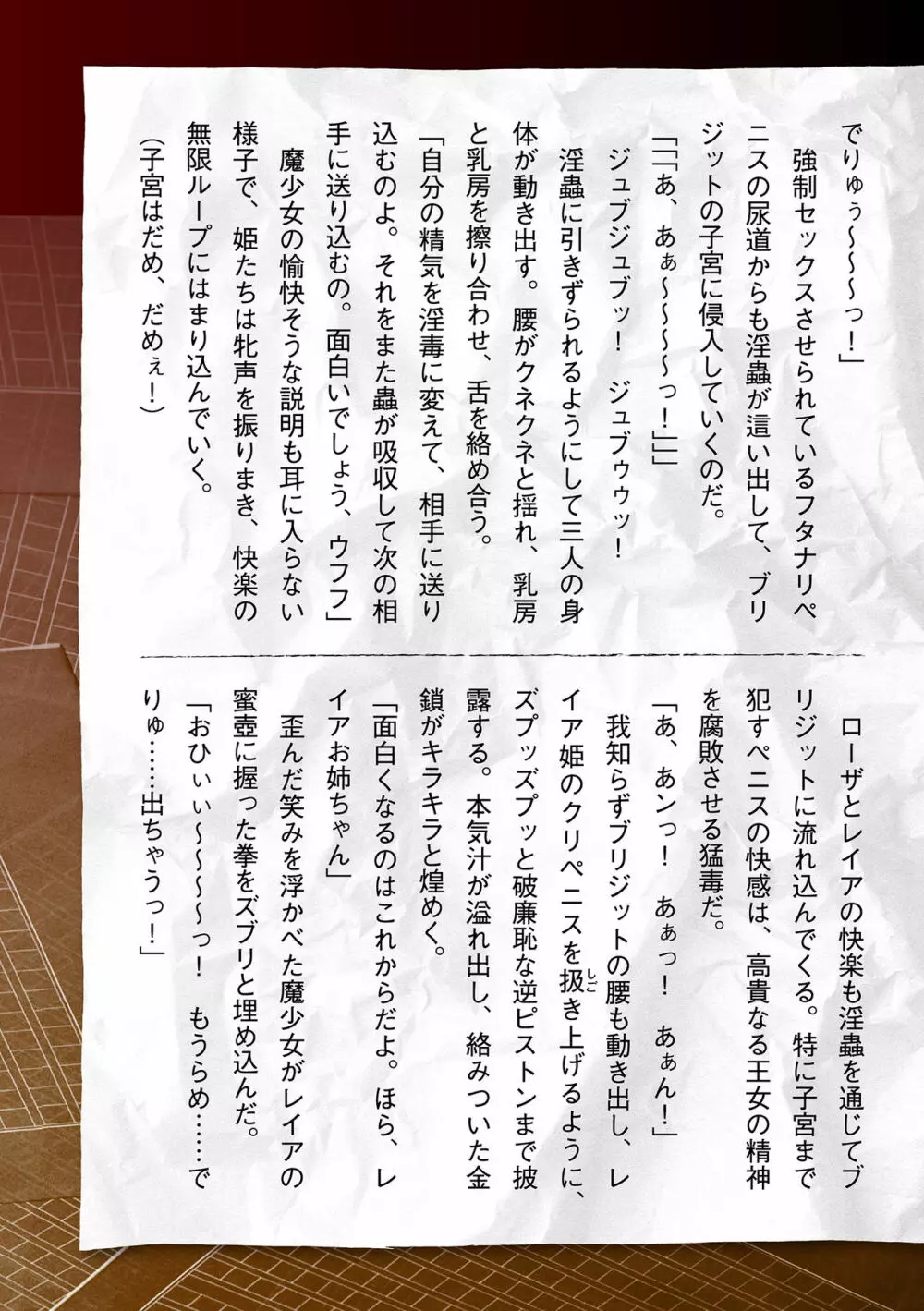 二次元ドリームマガジン 2019年12月号 Vol.109 [DL版] no text - page194