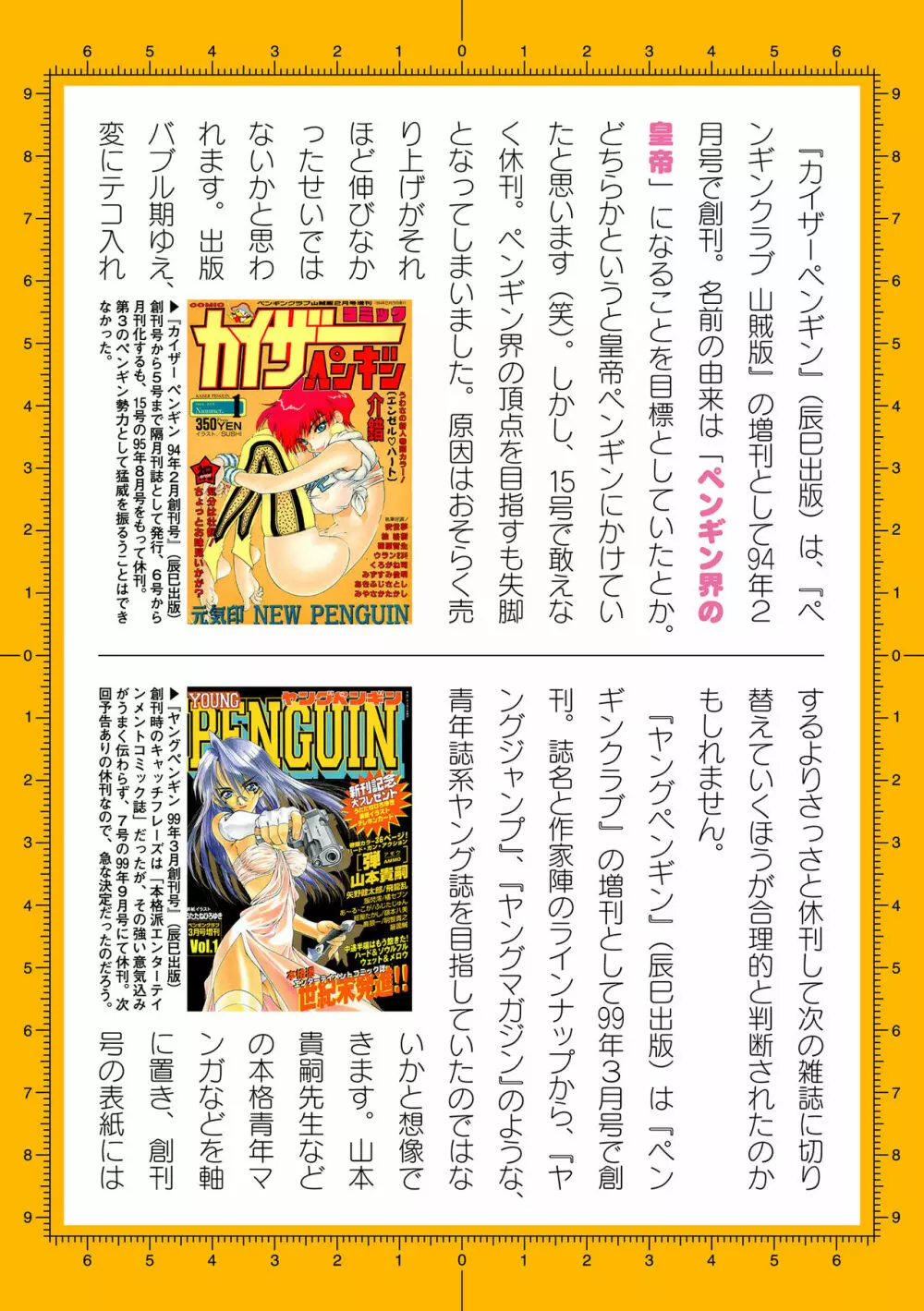 二次元ドリームマガジン 2019年12月号 Vol.109 [DL版] no text - page211